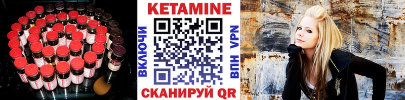 КЕТАМИН ketamine Грайворон