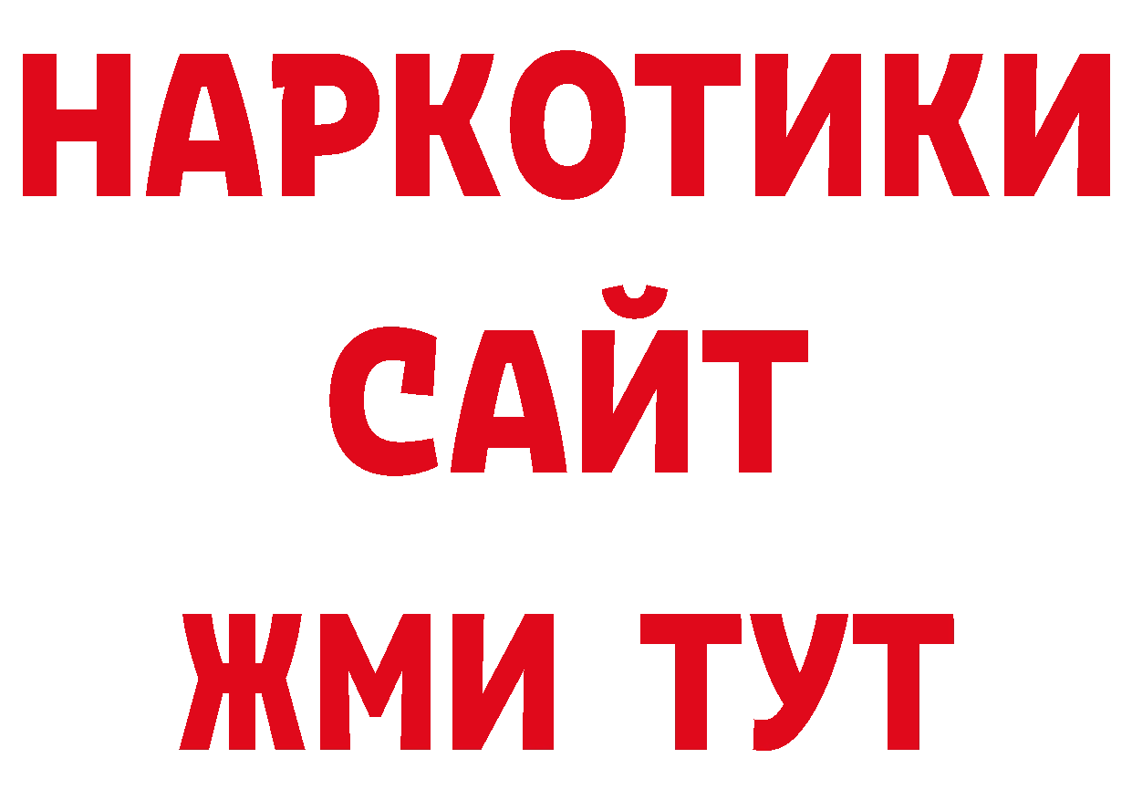 Как найти закладки? площадка телеграм Грайворон