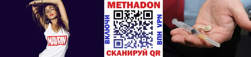 МЕТАДОН VHQ  наркотики  OMG маркетплейс  это клад  Грайворон 